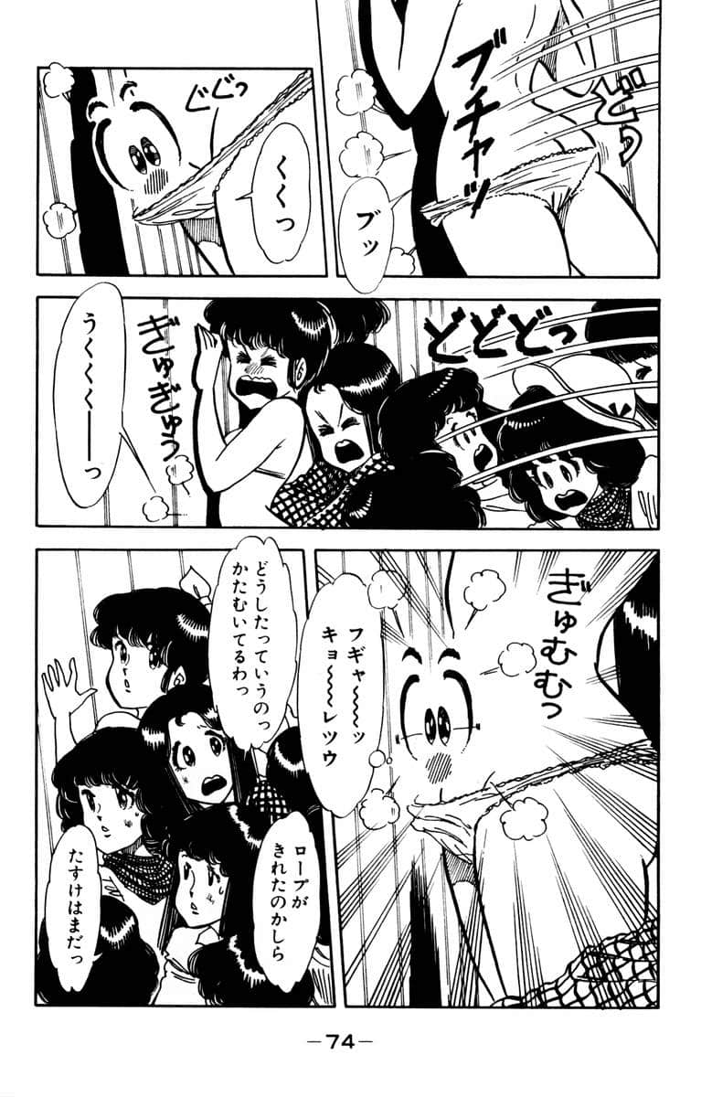 Page 76