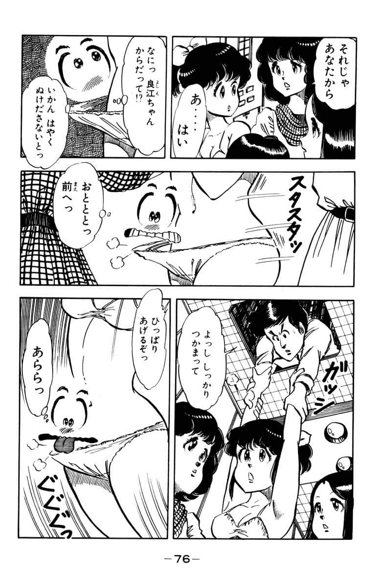 Page 78