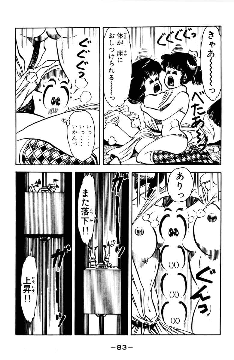 Page 85