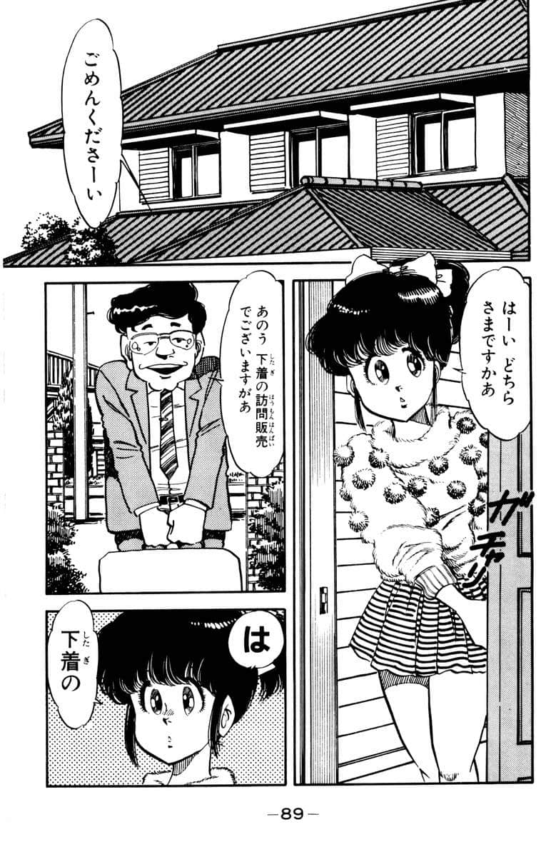 Page 91