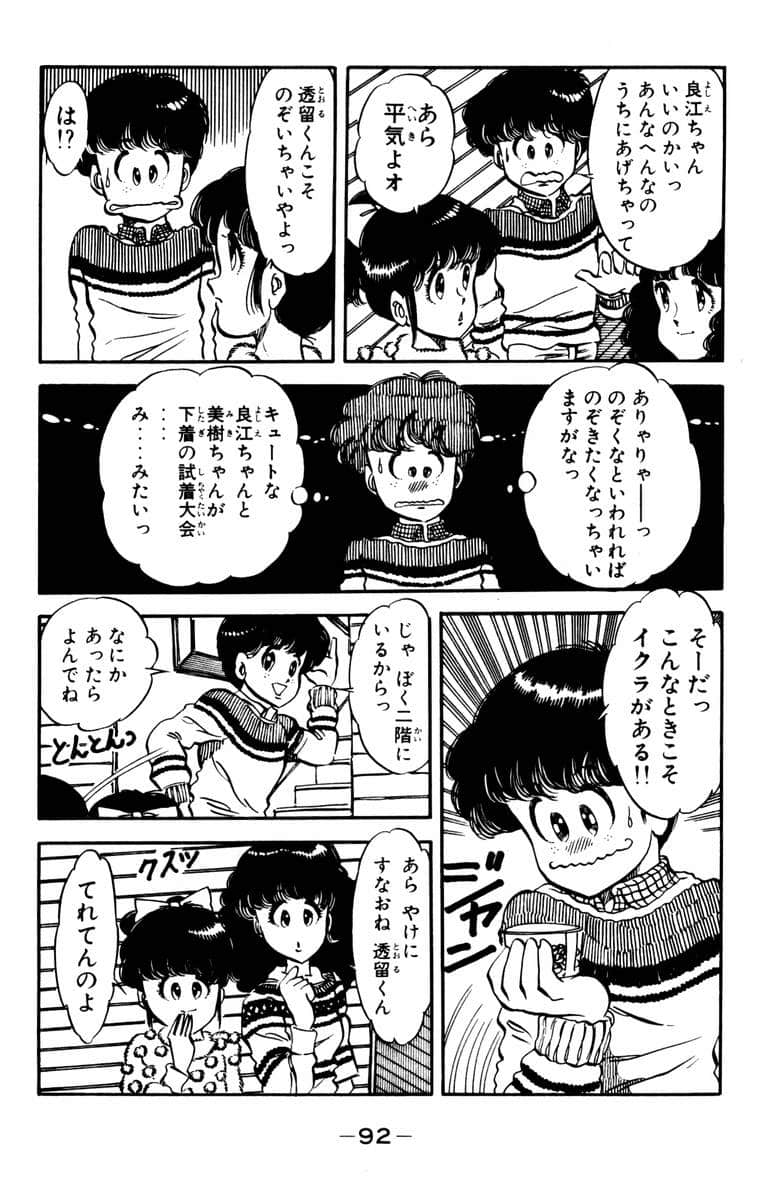 Page 94
