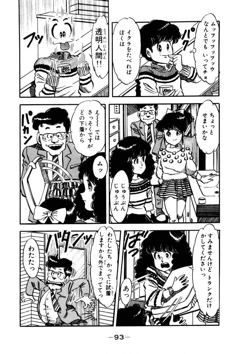 Page 95