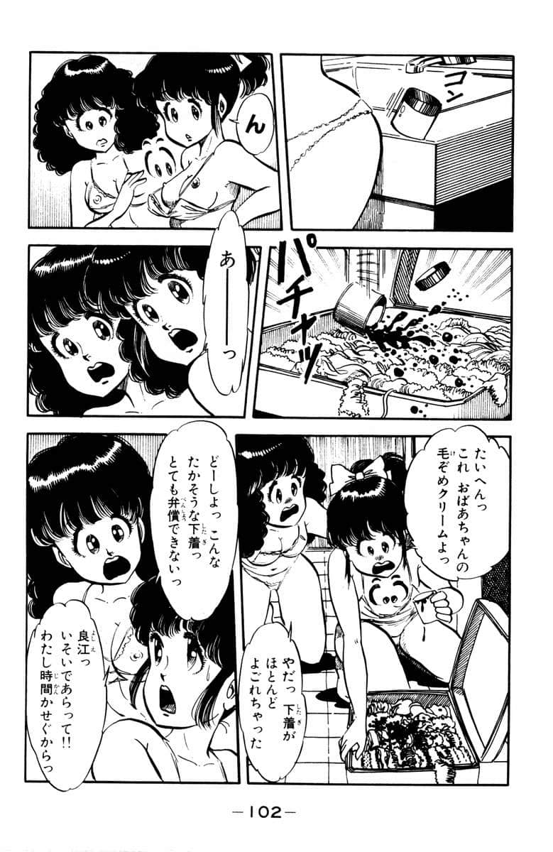 Page 104