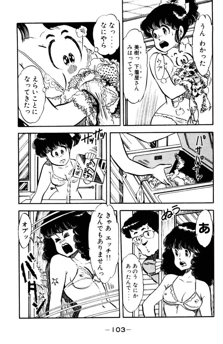 Page 105