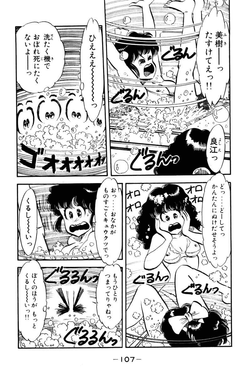 Page 109