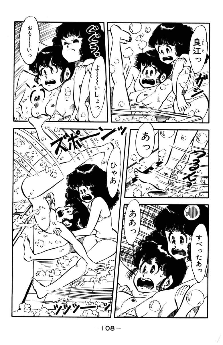 Page 110