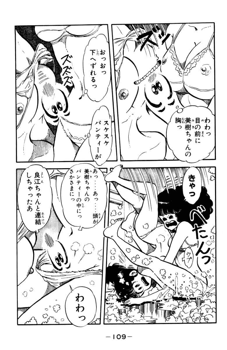 Page 111