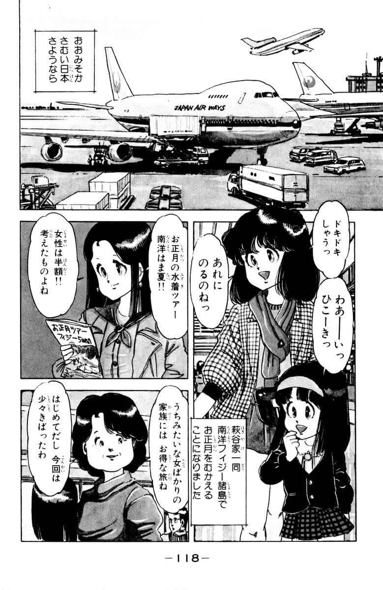 Page 120