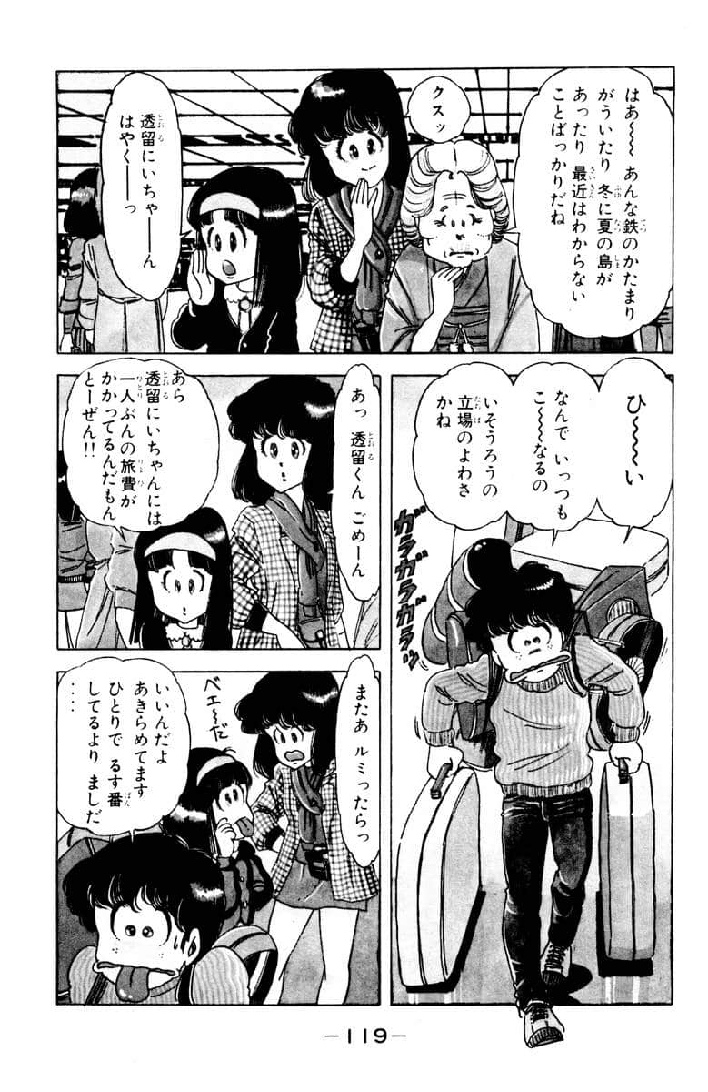 Page 121