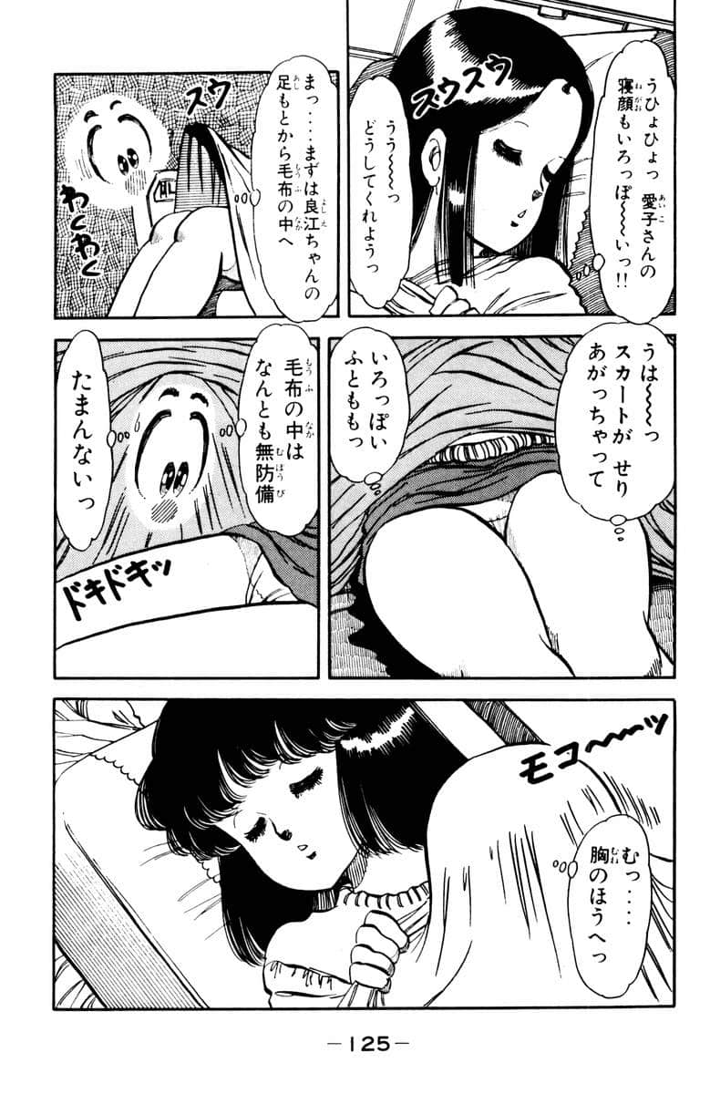 Page 127