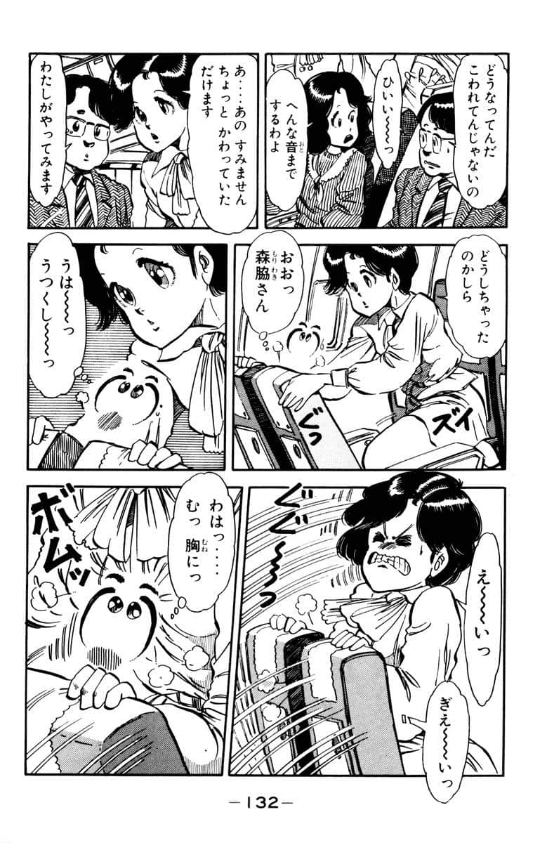 Page 134