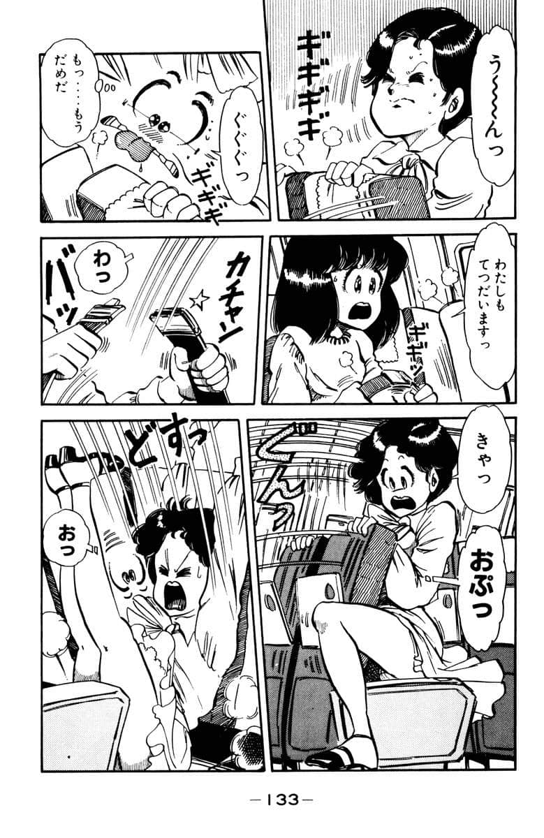 Page 135