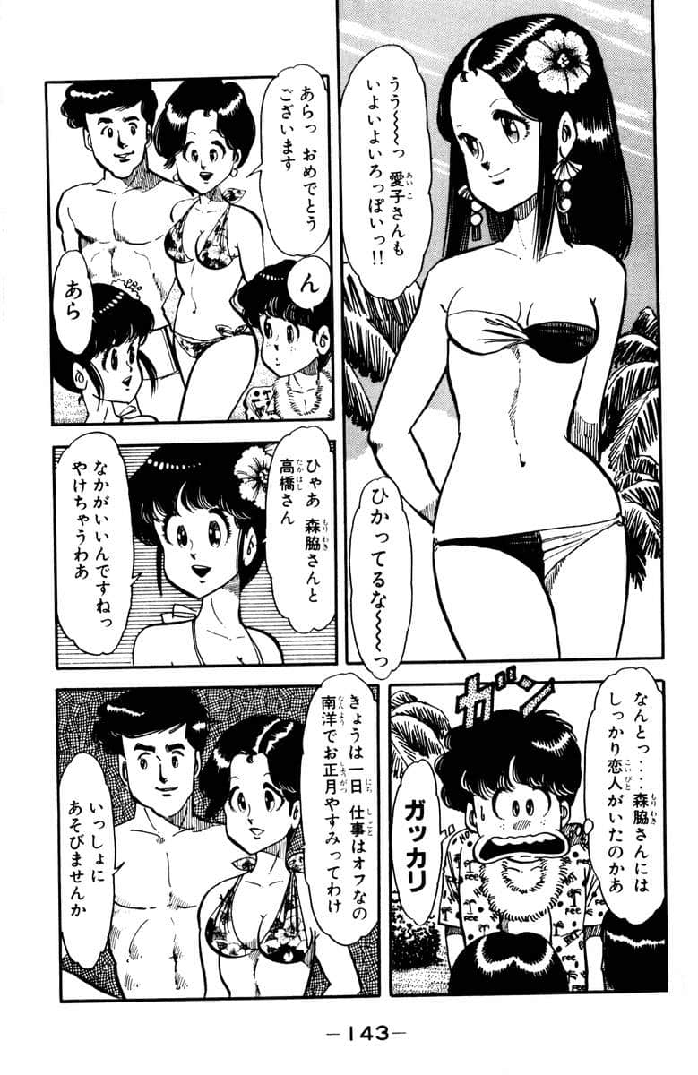 Page 145