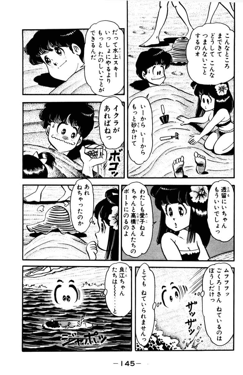 Page 147