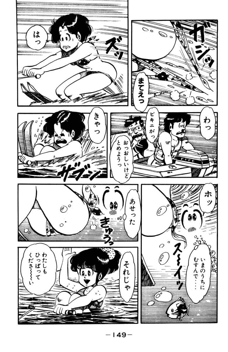 Page 151