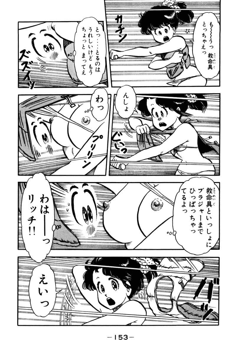 Page 155