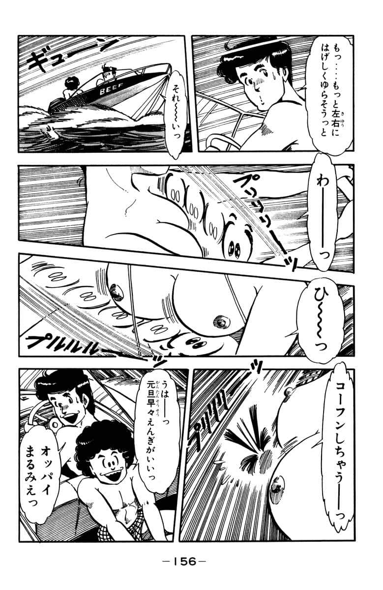 Page 158
