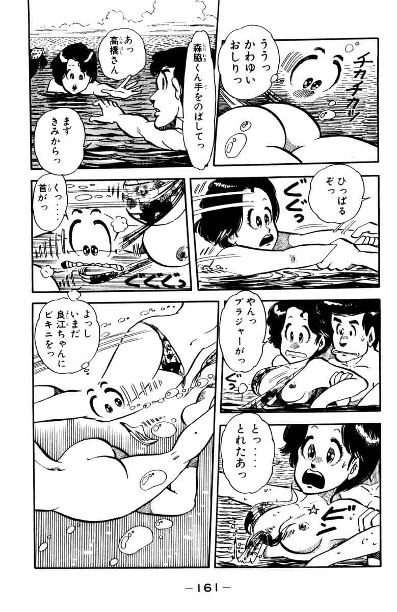 Page 163