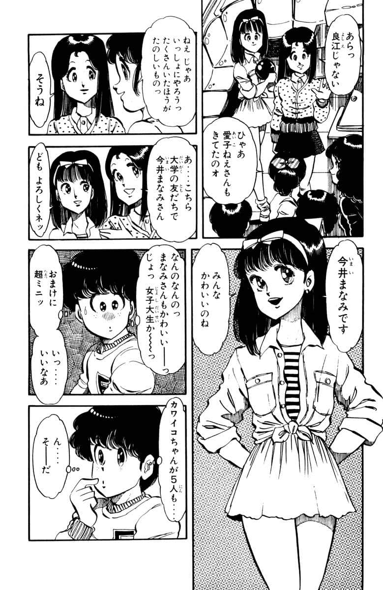 Page 173