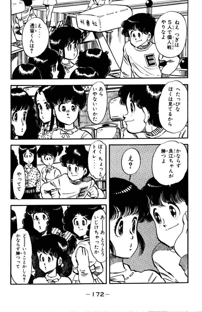 Page 174
