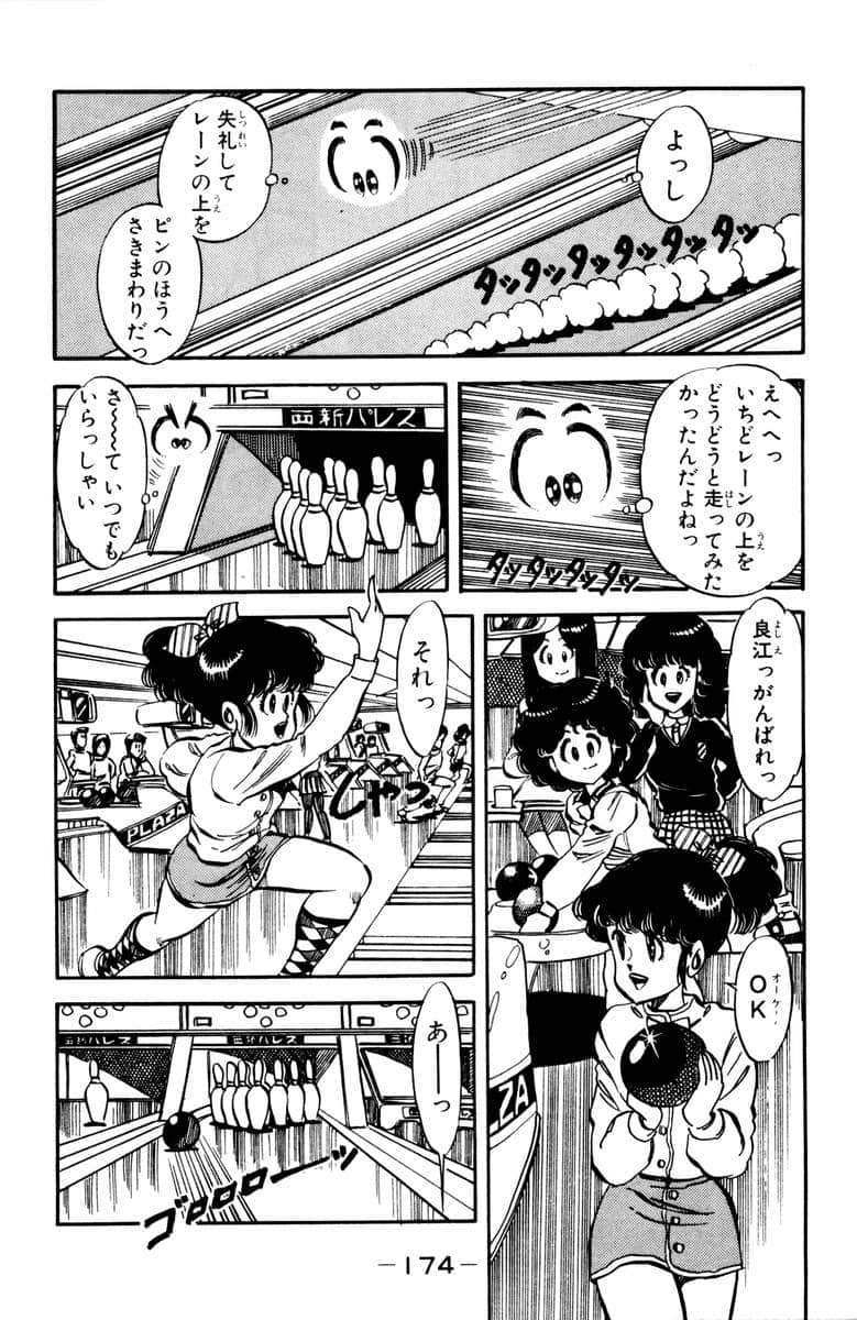 Page 176