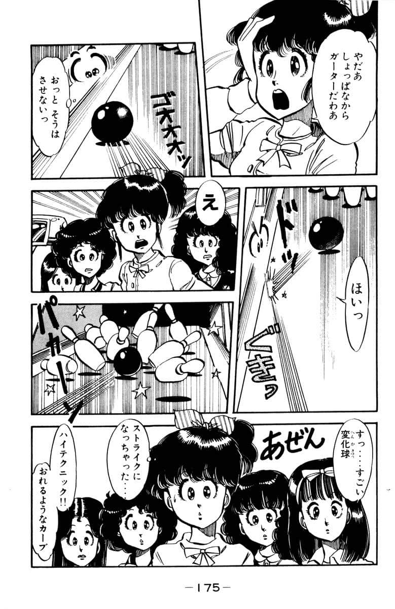 Page 177