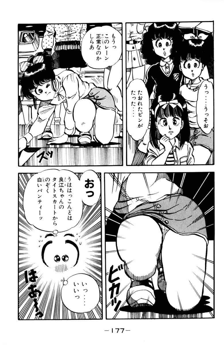 Page 179