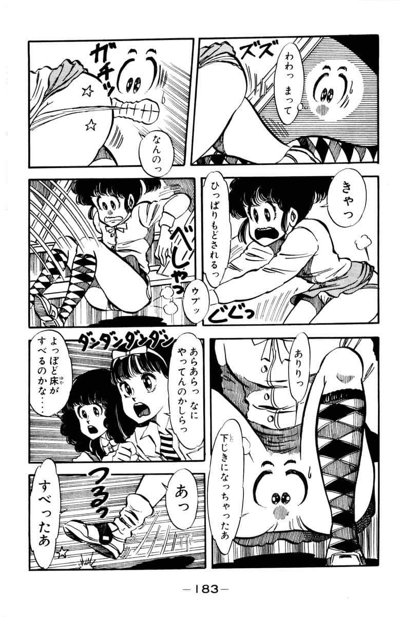 Page 185