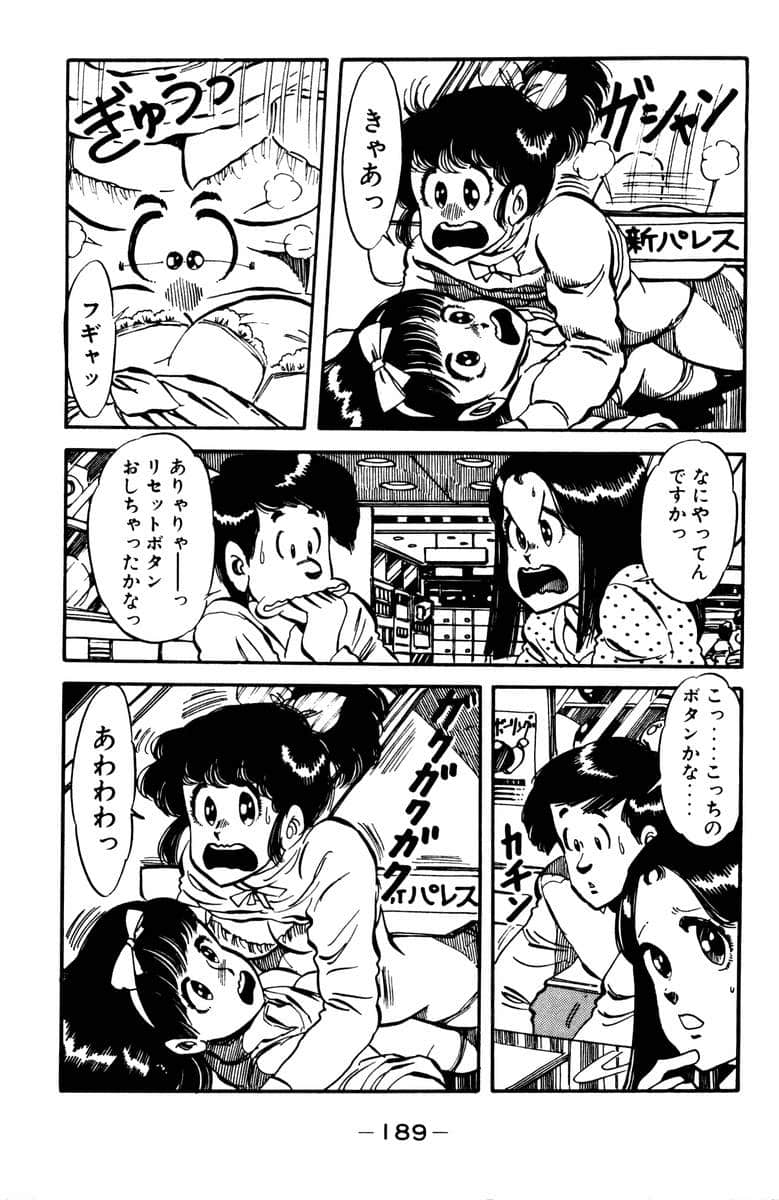 Page 191