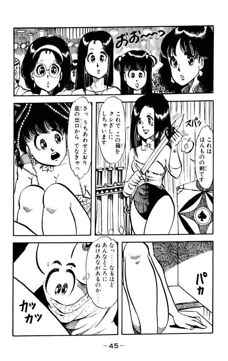 Page 47