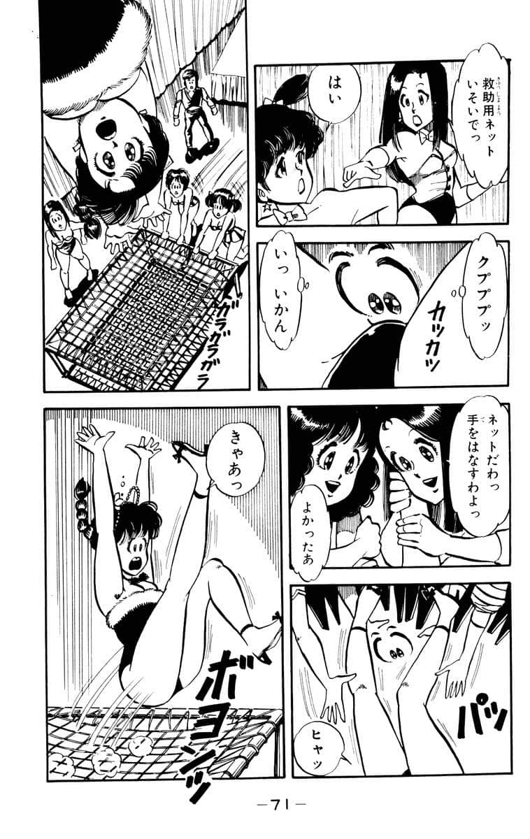 Page 73