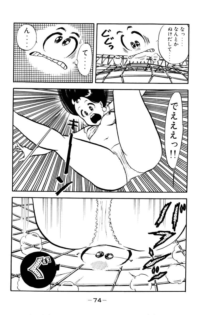 Page 76