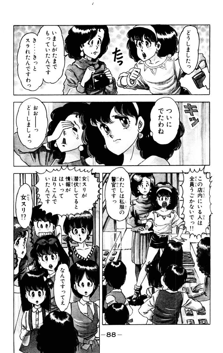 Page 90