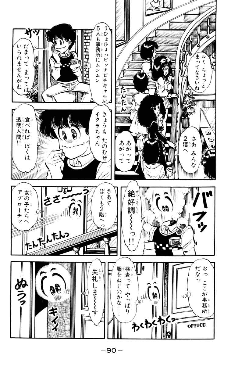 Page 92