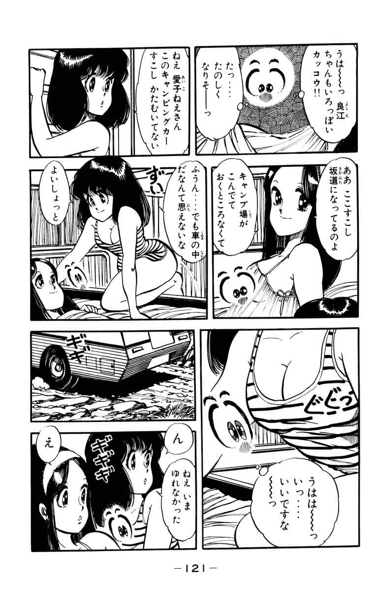 Page 123