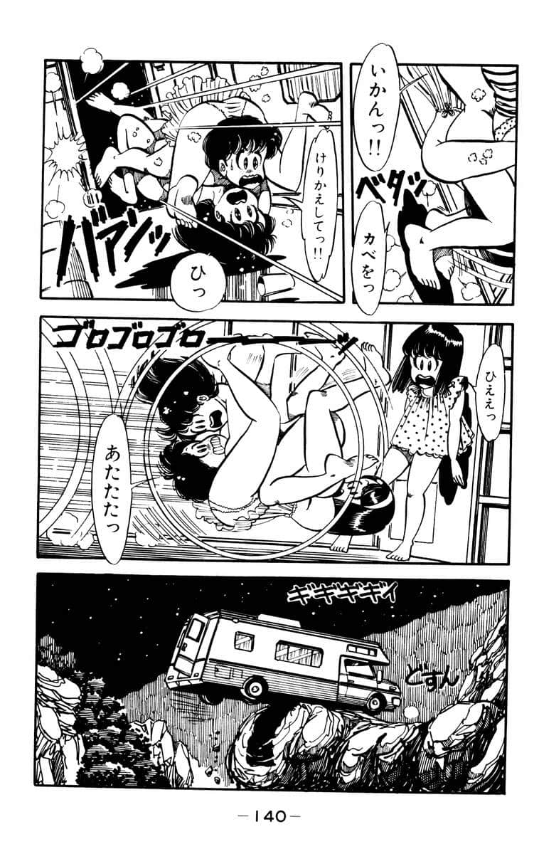 Page 142