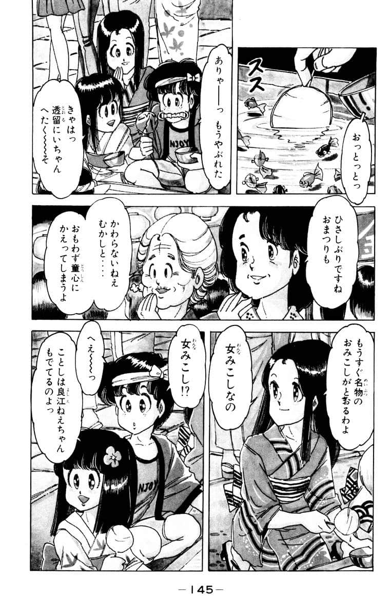 Page 147