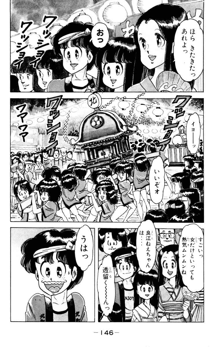 Page 148