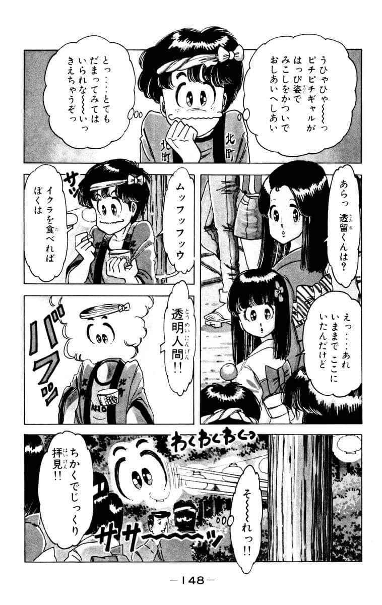Page 150