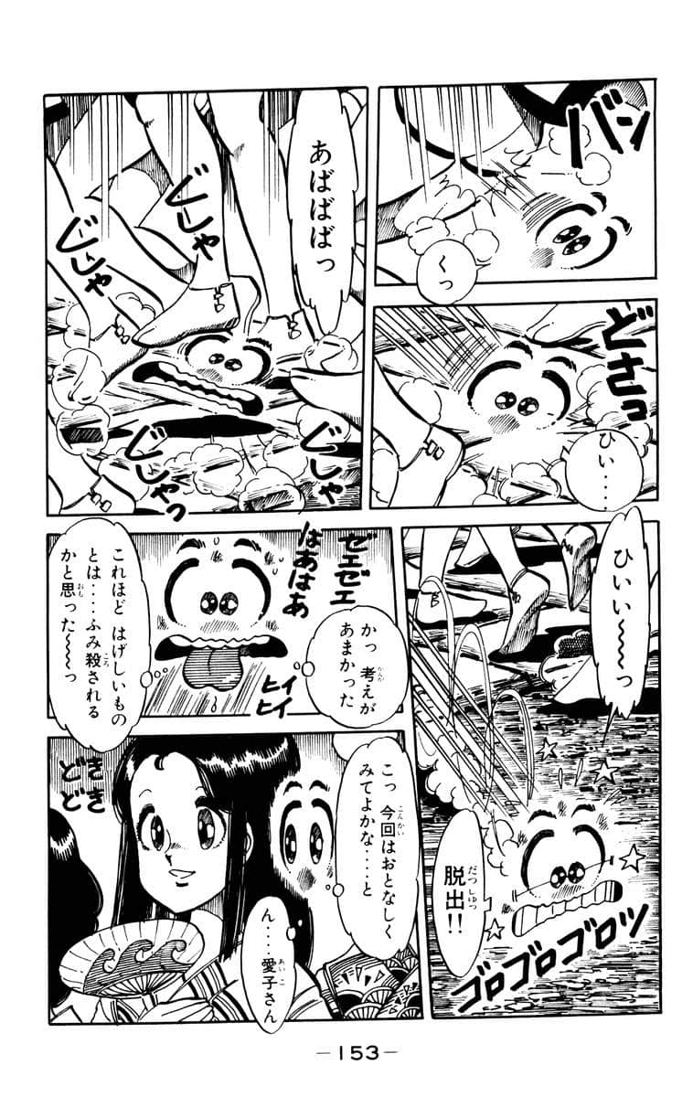 Page 155