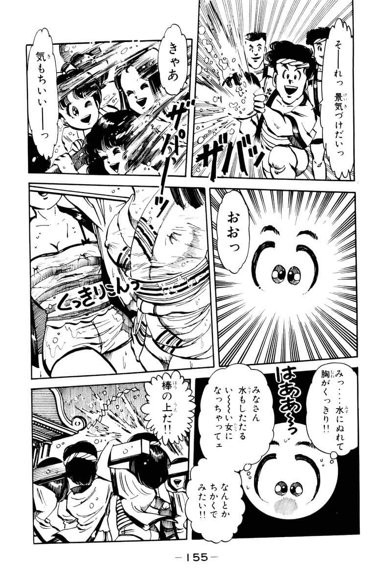 Page 157