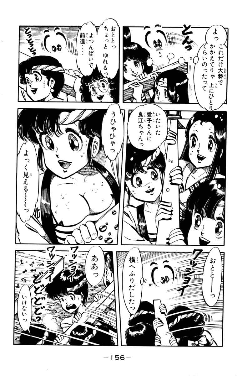 Page 158