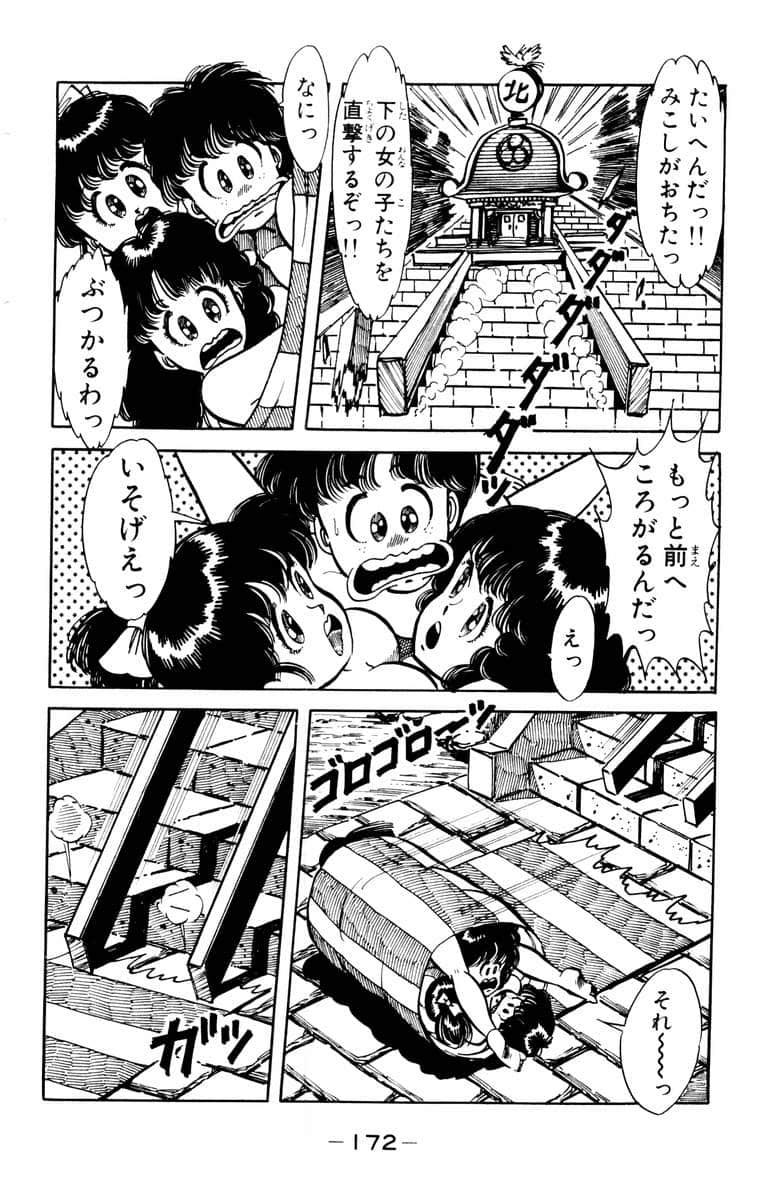 Page 174