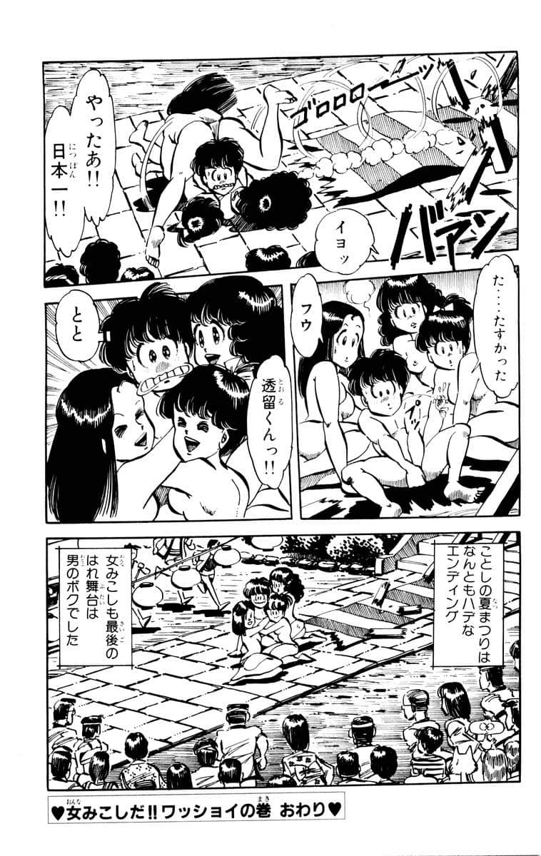 Page 175