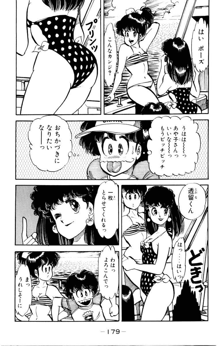 Page 181