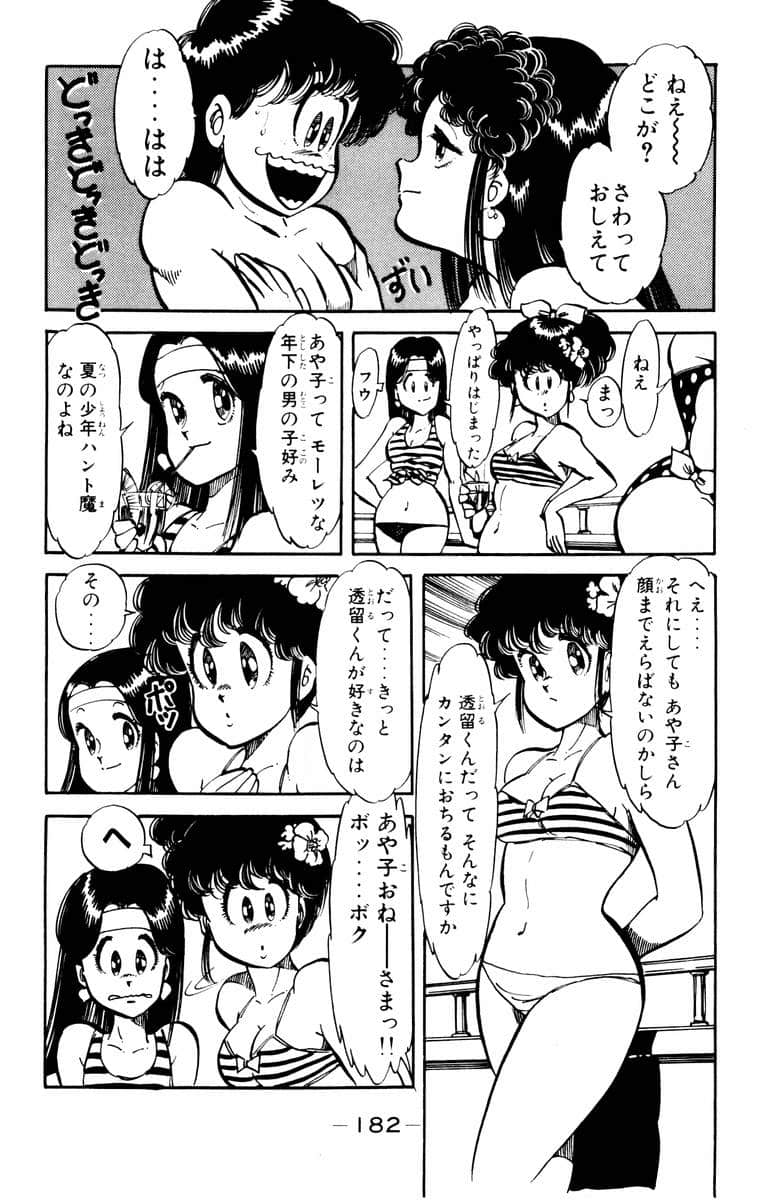 Page 184