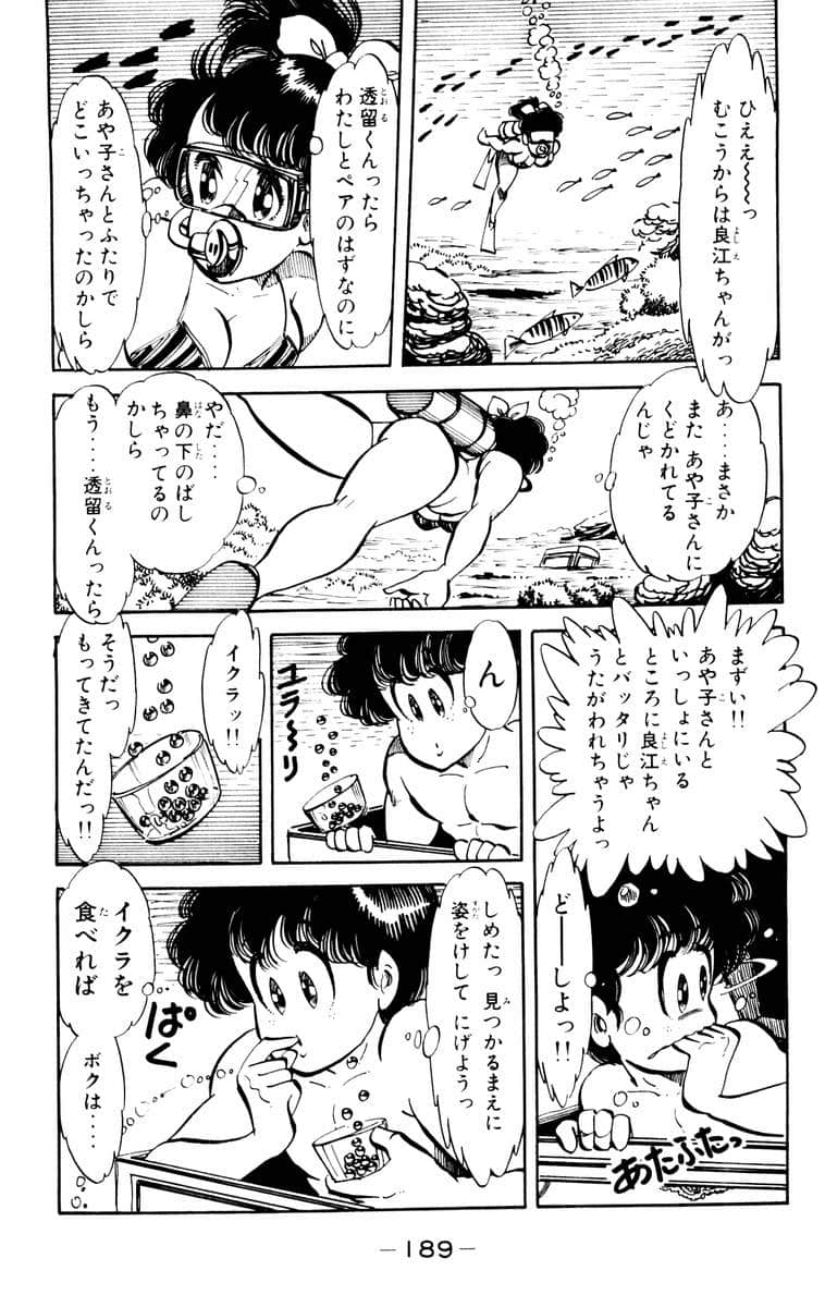 Page 191