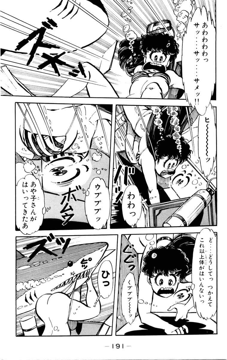 Page 193