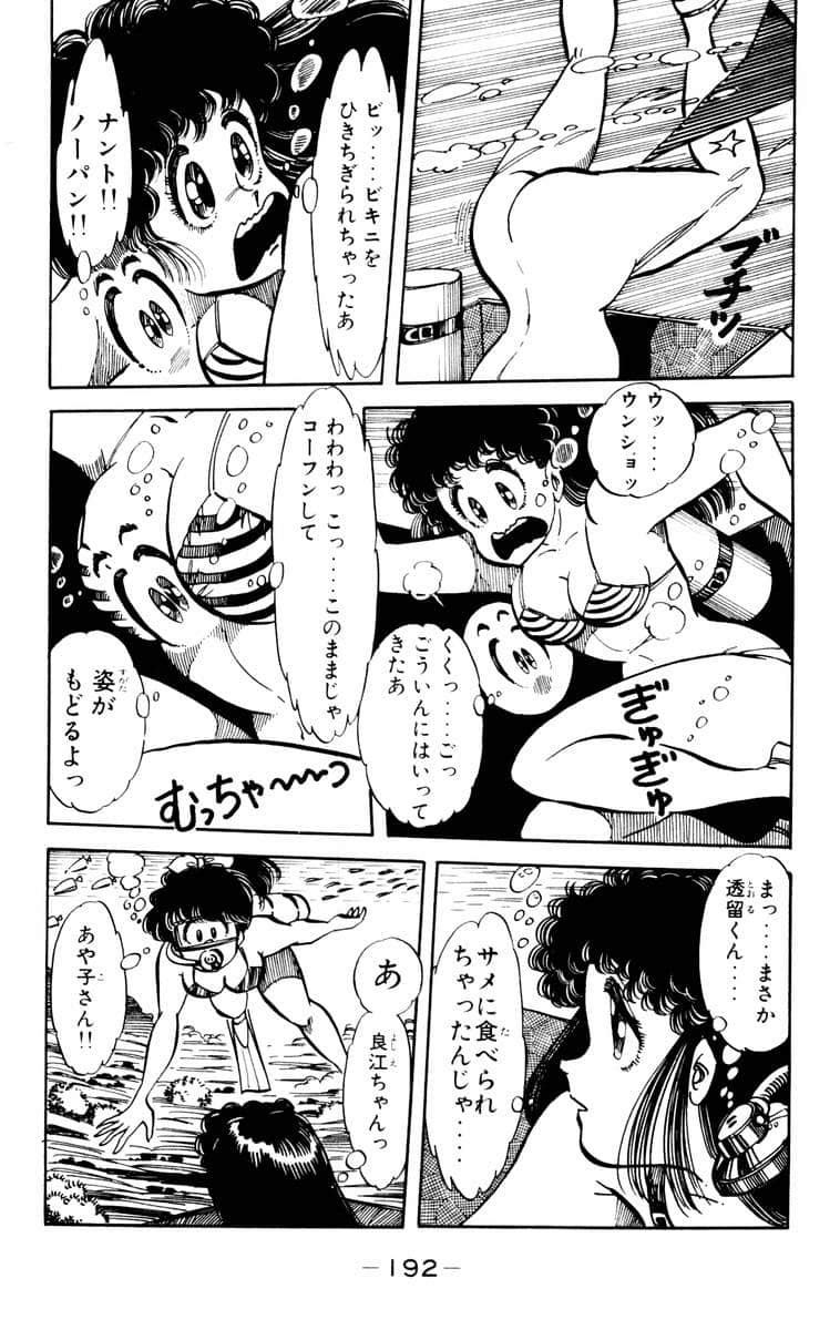 Page 194
