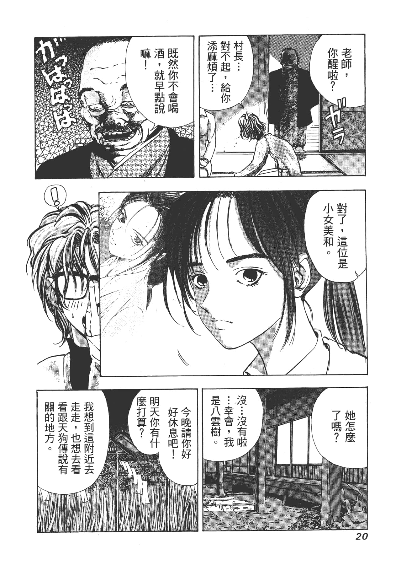 Page 23